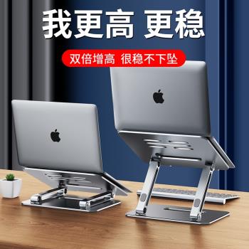 筆記本電腦支架懸空站立辦公鋁合金可升降立式桌面增高便攜底座手提升高架托架保護脊椎macbook散熱支撐架子