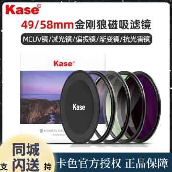 Kase卡色磁吸濾鏡套裝金剛狼圓形減光鏡ND64 1000漸變GND偏振CPL