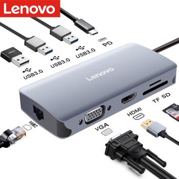 聯想Type-C擴充套件塢USB-C轉HDMI/VGA/千兆網口/USB3.0*3/PD/TF SD卡多功能筆記本手機適用於小新蘋果F1-C09