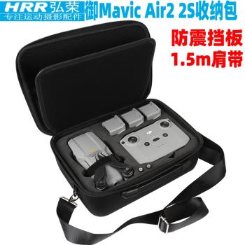 弘榮 收納包適用DJI大疆御Mavic Air2 2S無人機單肩包御air2S暢飛套裝包全能配件便攜包手提收納盒防震保護箱