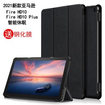 適用於2021新款亞馬遜Fire HD10 Kids/tablet11th Gen保護套HD10 Plus休眠皮套平板電腦10.1英寸防摔外殼支架