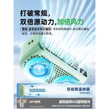 手持小風扇便攜式隨身小型2024新款制冷小空調usb充電強力降溫神器迷你掛脖桌面超長續航戶外靜音移動電風扇