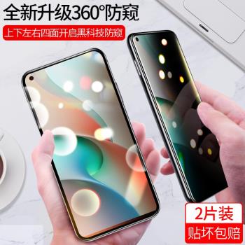 適用紅米note9鋼化膜紅米note9pro防窺膜全屏redmiNote10防摔5G手機膜360度防偷窺全包邊pro四面防偷看保護膜