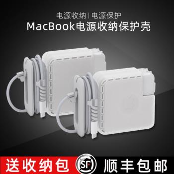 MacBook充電器保護套蘋果筆記本電腦適配器殼pro13寸air13.3數據線收納包電源外殼線頭神器mac16配件的套裝