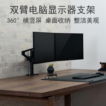 17-34寸電腦顯示器筆記本螢幕組合支架雙屏拼接辦公可伸縮鋁合金收納架桌面升降式旋轉多功能平板手機增高架