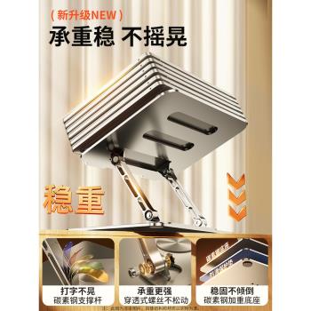 360°可旋轉】筆記本電腦支架鋁合金懸空可升降加高散熱站立式桌面底座立式手提升高託架子遊戲本碳素鋼托架
