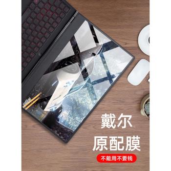 戴爾g3 3590靈越遊匣成就螢幕膜