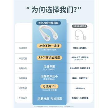 usb充電降溫神器辦公掛脖風扇