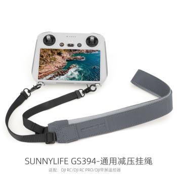 適用DJI RC掛扣繩Mini 3 Pro御3帶屏遙控器RC PRO通用背肩帶配件