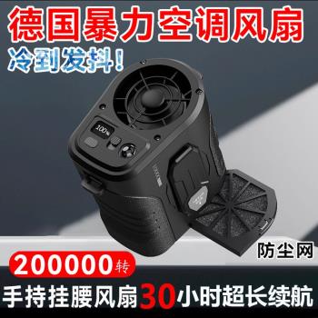 2024新款戶外掛脖掛腰式風扇便攜式帶手電強風製冷空調隨身小風扇