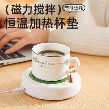 零壹相接USB加熱杯墊恆溫杯墊牛奶加熱器攪拌暖杯墊咖啡保溫器便攜熱奶器