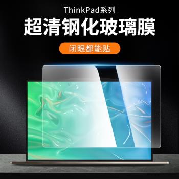 聯想筆記本電腦顯示器螢幕膜