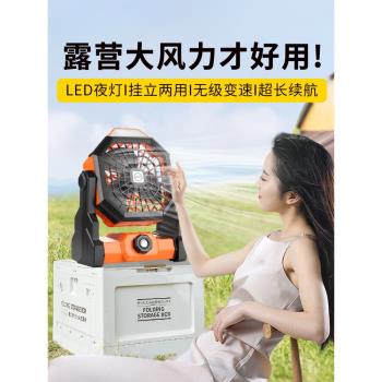 戶外專用業露營便攜式帳篷電風扇長續航立式小風扇大風力可掛式風扇野營釣魚帶燈LED可調節降溫涼風神器