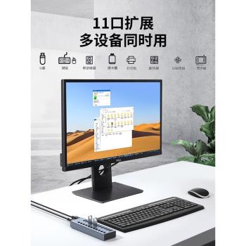 電腦usb3.0擴展器桌面控制器多口hub分集線器筆記本多功能8口手機群控帶電源獨立開關外接插座充電硬碟拓展塢