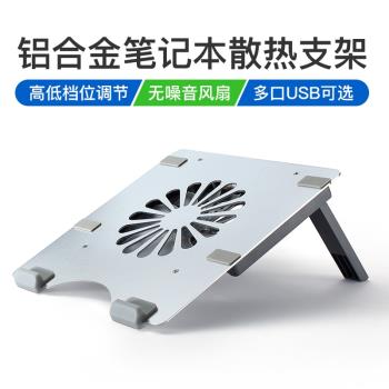 鋁合金筆記本散熱器支架靜音風扇底座降溫電腦支架usbhub-N52