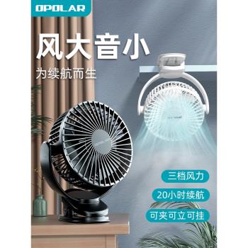 OPOLAR定時辦公室桌面usb小風扇