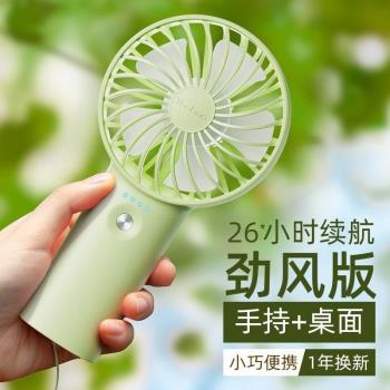 羽博手持小風扇小型靜音便攜式隨身USB充電桌面迷你學生超長續航