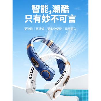 冰瓷降溫無葉風扇掛脖風扇隨身小型便攜式充電掛脖耳頸製冷小空調靜音迷你電風扇戶外廚房夏天手持降溫神器