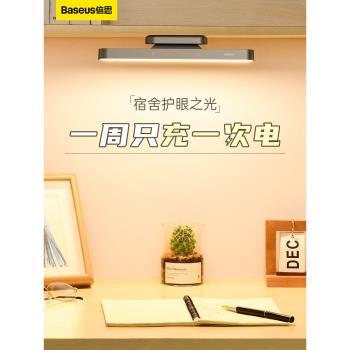 倍思無線磁吸床頭閱讀燈護眼led大學生酷斃燈宿舍書桌臺燈充電式學習吸附式USB燈寢室小夜燈色溫調節可充電款