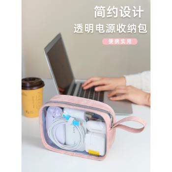 馬銳鯊筆記本數據線透明收納包U盤耳機電腦充電器電源袋小數碼外設便攜包移動硬碟透明保護套迷你盒電源包
