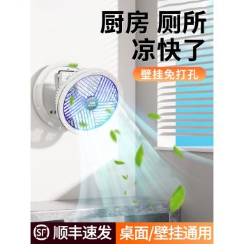 壁掛式小風扇廚房廁所衛生間免打孔墻上電扇浴室床頭宿舍臺式靜音搖頭充電掛墻懸浮折疊桌面小型空調空氣迴圈