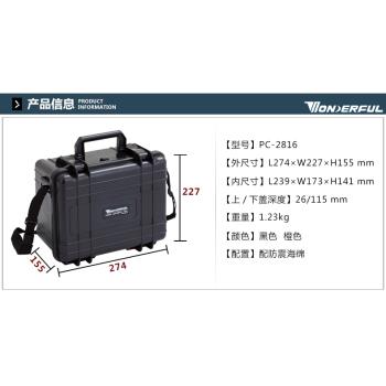 萬得福防潮箱 PC-2816 多用途工具箱 萬德福安全箱 防撞防摔防水