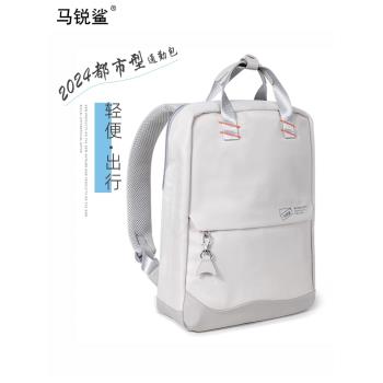 馬銳鯊雙肩揹包輕便防水大容量布包時尚高檔筆記本電腦包防震女14英寸18寸男16書包15.6寸17寸遊戲本通勤包