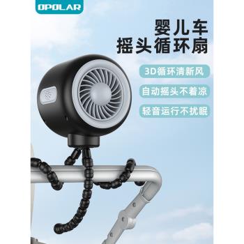 OPOLAR 八爪魚嬰兒車小風扇可搖頭寶寶bb手推車小型空氣迴圈電風扇兒童便攜式充電續航外出夾子無葉電扇靜音