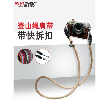 相機背帶快拆扣登山繩肩帶適用佳能5D3單反R50尼康z30 z50富士XS30索尼ZVE10 A7RM4微單掛繩配件相機快拆肩帶