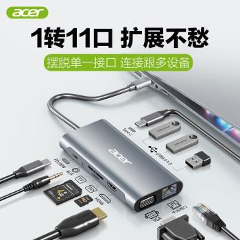 宏碁拓展塢typec擴充套件hdmi投屏轉換usb分線器hub集線器雷電多介面千兆有線網卡轉接頭筆記本電腦iPad平板手機