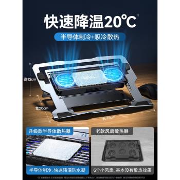 筆記本電腦散熱器支架壓風式適用拯救者r9000p半導體z3風扇z4增高底座r7000天選43三遊匣g15遊戲本16寸專用