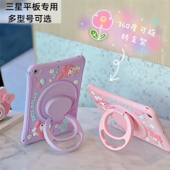 適用三星A8平板S7/S8/S9FE/A9+保護套TabA7旋轉支架s6lite矽膠t290軟殼T220/T510兒童防摔卡通T500女款P610