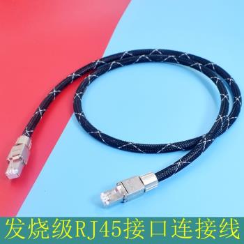HIFI高速數播Lan線RJ45網路跳線CAT6/8類power link發燒DAC網線