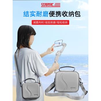 STARTRC適用DJI大疆Mobile SE收納包OM6/OM5手持雲臺穩定器便攜手提包OM4靈眸Osmo安全保護防水收納盒箱