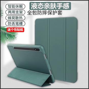 適用三星Tab S10/S9保護套S7矽膠S10FE+帶筆槽S6lite三折T500平板p610軟殼A7全包S8ultra防摔s8簡約T860/X810