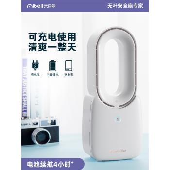 辦公室桌面電風扇臺式充電超長續航無葉風扇宿舍床上便攜式電扇夏天大風力家用移動小風扇網紅桌上降溫神器
