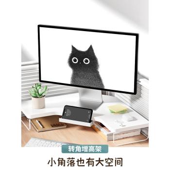 LZL 辦公桌書桌轉角顯示器增高架三角形臺式電腦顯示器支架托架轉角站立辦公支架筆記本電腦增高支架收納架