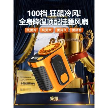 掛腰風扇隨身便攜式夾腰間夏天降溫神器高溫作業室戶外焊工地充電強力超長續航大風力製冷空調小風扇衣服穿戴