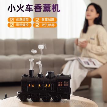 零壹相接小火車加濕器桌面香薰機家用靜音臥室辦公室學生宿舍高顏值氛圍燈帶遙控