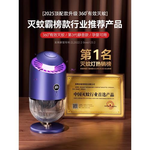 慕苒克星捉吸嬰幼兒孕婦滅蚊燈