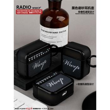 悟望初品 原創設計復古收音機適用蘋果AirPods 1/2/4代簡約白色新3代保護套Pro 2代無線藍芽方形耳機分體軟殼