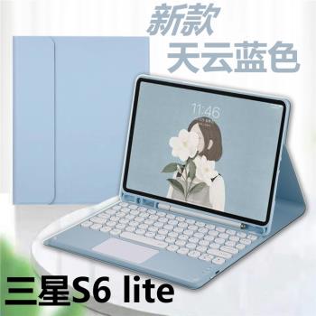 送配色滑鼠！適用三星Tab S6lite 10.4寸平板藍牙妙控鍵盤保護套SM-P610帶筆槽A7lite T500磁吸無線鍵盤T220