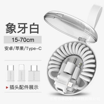 伸縮充電線一拖三盒裝彈簧線適用於安卓蘋果Type-C馬卡龍數據線