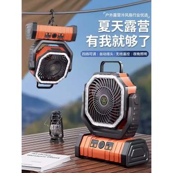 戶外露營充電風扇便攜式搖頭釣魚野營學生宿舍靜音辦公室超長續航