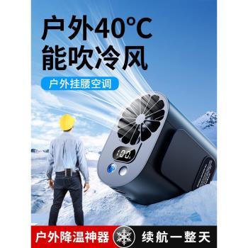 降溫神器作業充電廚房掛腰風扇