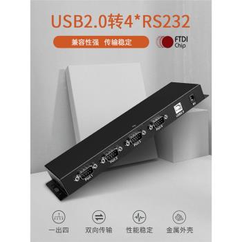 Z-TEK力特USB轉RS232串列埠4口9針公頭COM口一拖四轉換器ZE737電源
