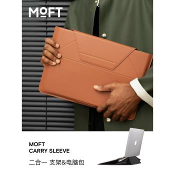 MOFT適用ipad macbookpro筆記本電腦內膽包適用蘋果ipad便攜支架包macbookpro保護套電腦包16寸保護套13/14寸