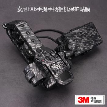 適用於索尼FX6手提手柄保護貼膜全包貼紙磨砂皮紋碳纖維3M