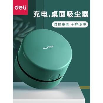 得力桌面橡皮擦吸塵器學生吸塵機橡皮屑吸塵器清潔器吸橡皮擦屑機學生大吸力清理器鉛筆屑擦膠碎