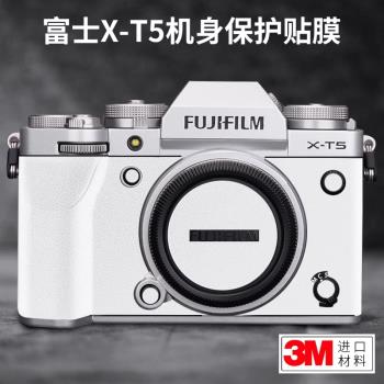 美本堂適用於富士XT5貼紙X-T5相機機身保護貼膜全白皮紋銀色3M